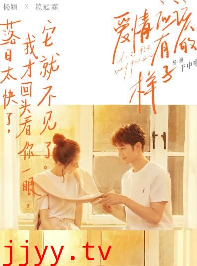 爱情应该有的样子