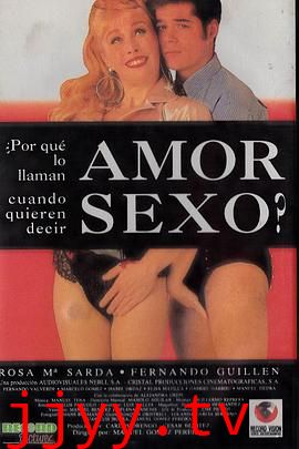 不是爱情就是性