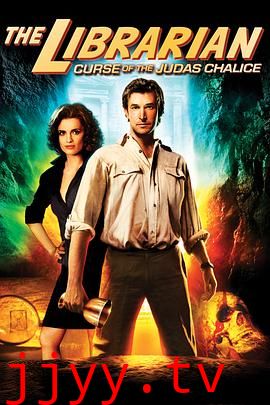图书馆员:圣杯的诅咒