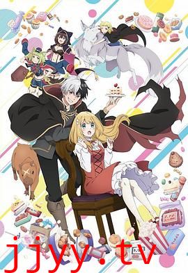 捡到被退婚大小姐的我,教会她做坏坏的事