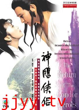 神雕侠侣1983