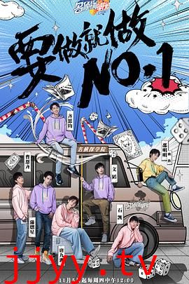 明星大侦探之名侦探学院 第三季