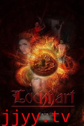 洛克海特的遗物