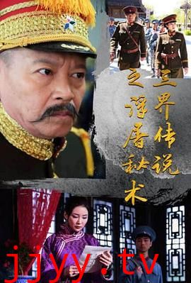 三界传说之浮屠秘术