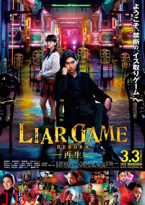 诈欺游戏 -再生-