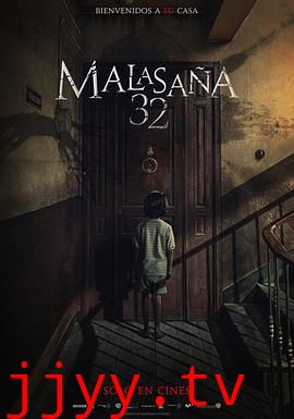 马拉萨尼亚32号鬼宅