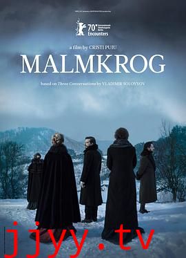 马尔姆克罗格庄园