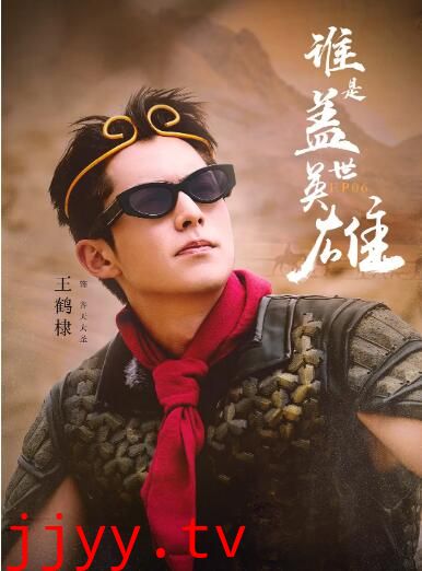 全力以赴的行动派