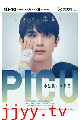 PICU儿童重症监护室