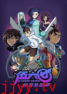 伍六七之最强发型师