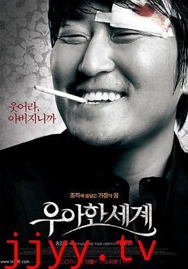 优雅的世界（上部）