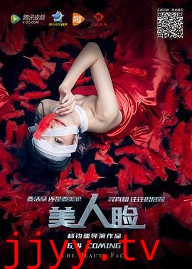 美人脸