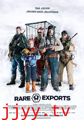 稀有出口：圣诞传说