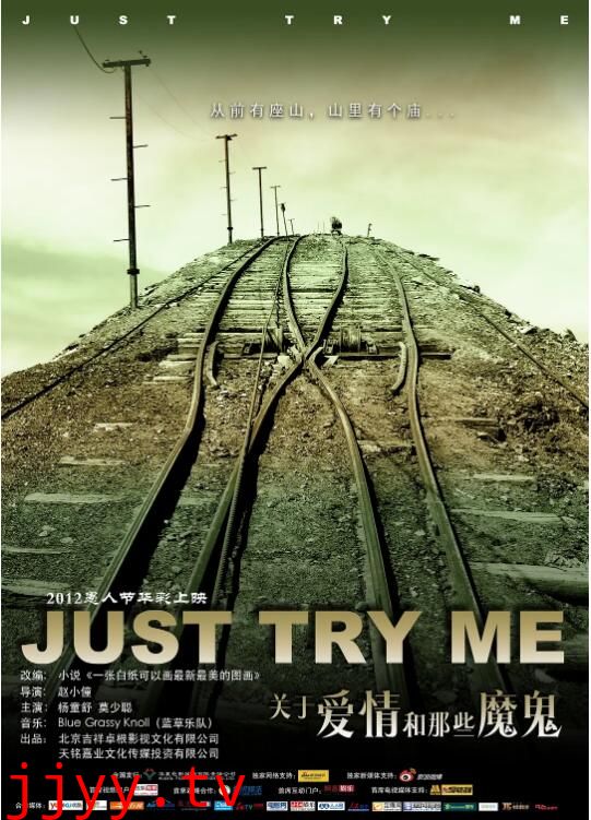 关于爱情和那些魔鬼