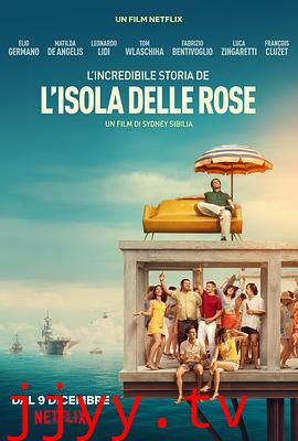 玫瑰岛的不可思议的历史