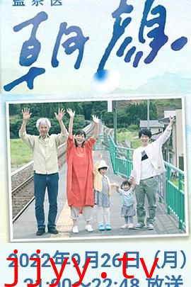法医朝颜 2022特别篇