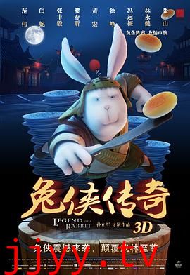 兔侠传奇