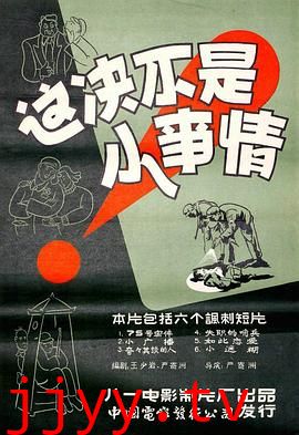 这决不是小事情