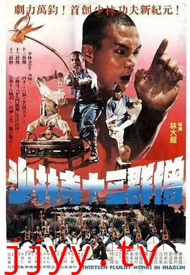 十三癫和尚(粤语版)