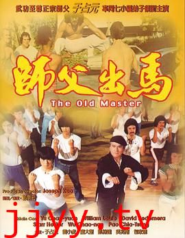 师父出马(粤语版)
