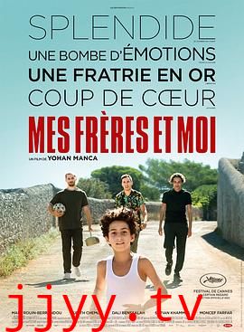 我和我的兄弟们