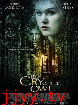 猫头鹰的哭泣