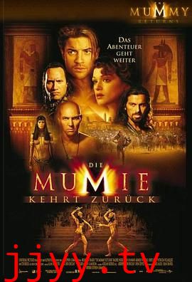 木乃伊归来(国语版)