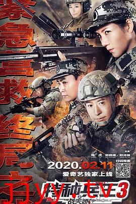 特种兵王3战天娇