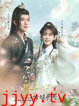 皇子妃修炼手册