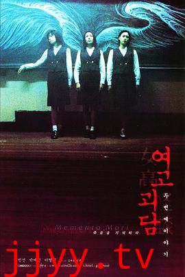 女高怪谈2:交换日记