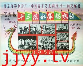 十三陵水库畅想曲