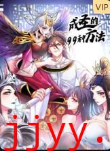 成圣的99种方法