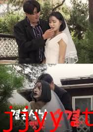 婚礼当天失去的纯洁