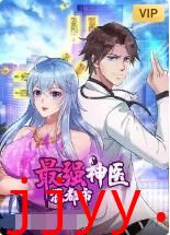 最强神医混都市