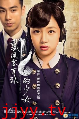 戴流苏耳环的少女