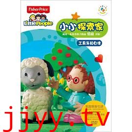 小小探索家 第二季