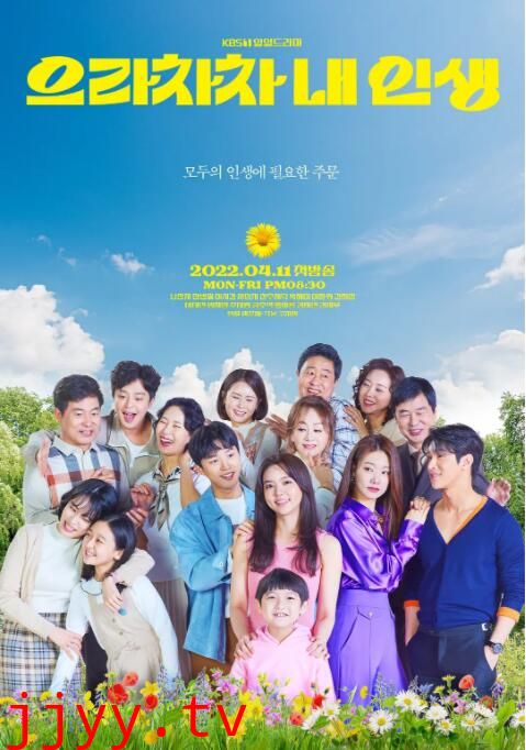 加油，我的人生