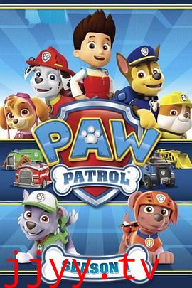 汪汪队立大功 第一季