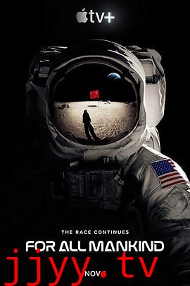 为全人类 第一季