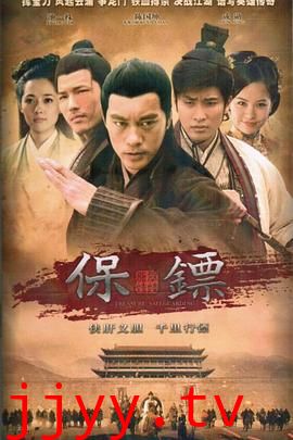 保镖之翡翠娃娃