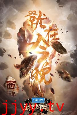 王牌对王牌 第三季