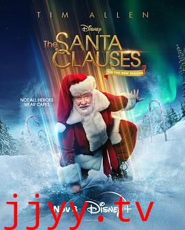 圣诞老人快乐再疯狂 第二季