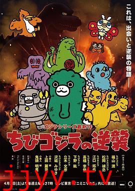 小哥斯拉的逆袭