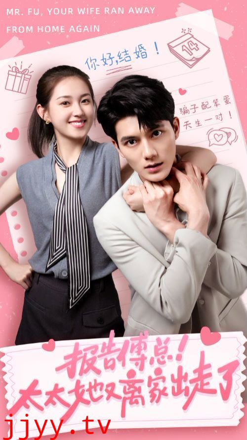 报告傅总太太她又离家出走了