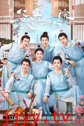 谷远山上有书院