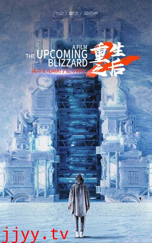 重生之后我为女儿囤积了亿万物资