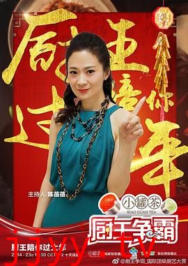 厨王争霸 巴彦淖尔特辑