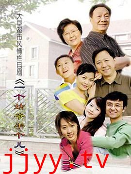 一个姑爷半个儿