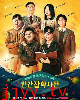 无用人类事实百科全书