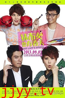 抹布女也有春天